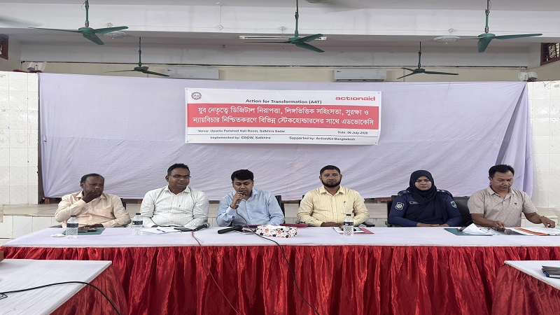 সাতক্ষীরায় নিরাপত্তা ও সহিংসতা প্রতিরোধে এডভোকেসি সভা অনুষ্ঠিত